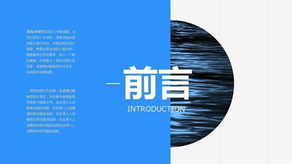商海蓝图 蓝色商务企业策划与品牌推广一体化方案提案